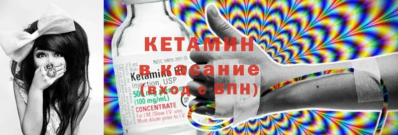 Кетамин ketamine  хочу наркоту  Лихославль 